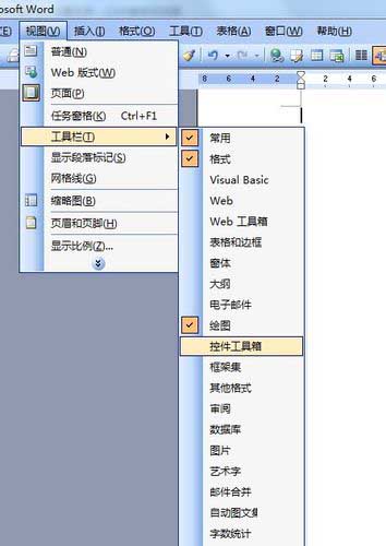 word利用条形码控件制作条形码